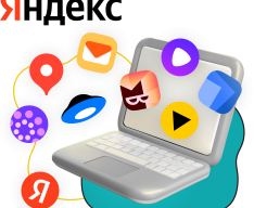 Яндекс сервисы - КИБЕРшкола программирования для детей, компьютерные курсы для школьников, начинающих и подростков - KIBERone г. Троицк