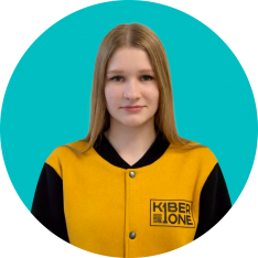 Анастасия В - КИБЕРшкола программирования для детей, компьютерные курсы для школьников, начинающих и подростков - KIBERone г. Троицк