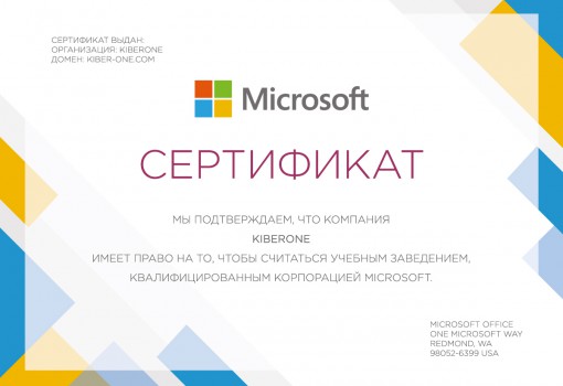 Microsoft - Школа программирования для детей, компьютерные курсы для школьников, начинающих и подростков - KIBERone г. Троицк