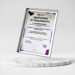 KIBERone – финалист главной образовательной премии страны «ММСО Премия года»!  - КИБЕРшкола программирования для детей, компьютерные курсы для школьников, начинающих и подростков - KIBERone г. Троицк